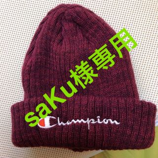 チャンピオン(Champion)の【champion】ニット帽(ニット帽/ビーニー)