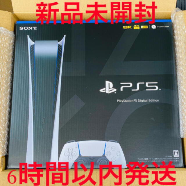 家庭用ゲーム機本体PS5 デジタル・エディション CFI-1000B01 ディスクドライブ非搭載