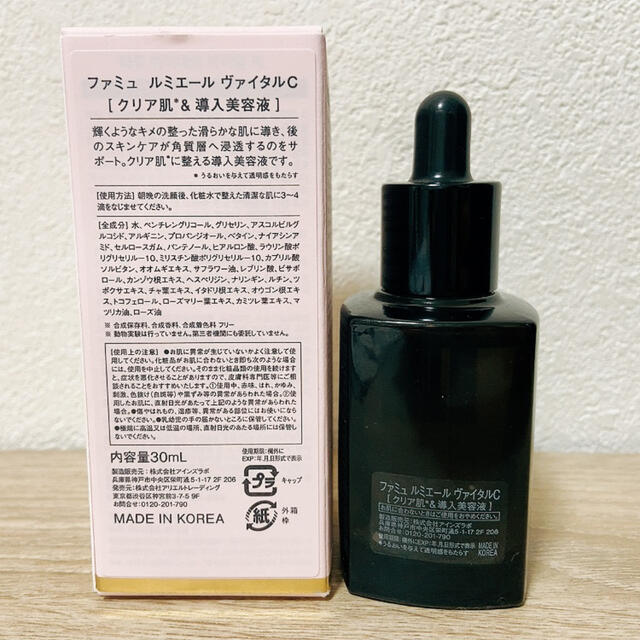 FEMMUE  LUMIERE VITAL C コスメ/美容のスキンケア/基礎化粧品(ブースター/導入液)の商品写真