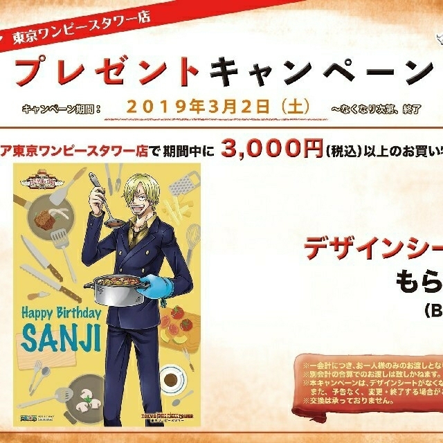 ワンピース サンジ バースデー ブロマイド ポスターの通販 By Blue S Cafe ラクマ ワンピース サンジ バースデー ブロマイド ポスターの通販 By Blue S Cafe ラクマ