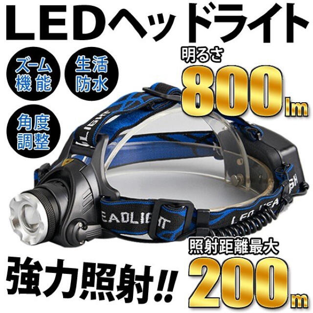 最新版 強力照射 ヘッドライト 防水 超強力 Led ヘッドランプ 釣りの通販 By 青いペンギン S Shop ラクマ 最新版 強力照射 ヘッドライト 防水 超強力 Led ヘッドランプ 釣りの通販 By 青いペンギン S Shop ラクマ