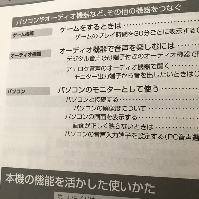 AQUOS(アクオス)のAQUOSテレビ スマホ/家電/カメラのテレビ/映像機器(テレビ)の商品写真