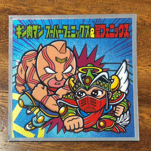 肉リマン ビックリマン シール キン肉マンスーパーフェニックス 聖フェニックス エンタメ/ホビーのアニメグッズ(カード)の商品写真