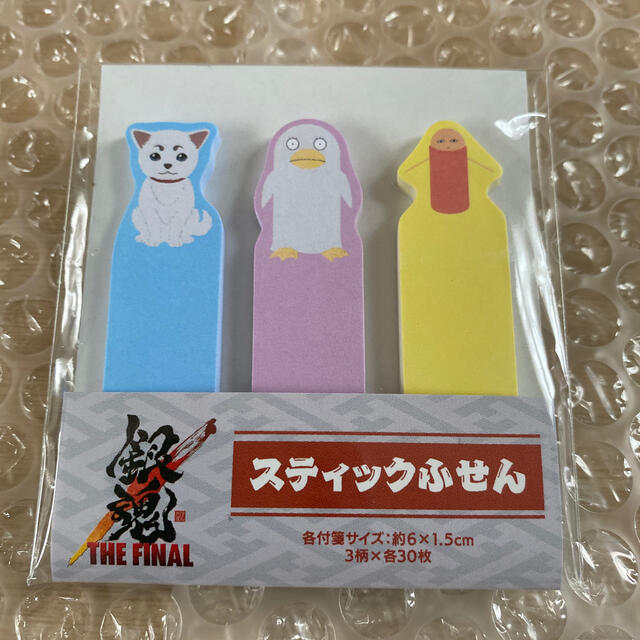 銀魂 THE FINAL スティックふせん 定春 エリザベス エンタメ/ホビーのアニメグッズ(その他)の商品写真