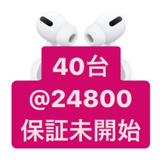 アップル(Apple)のApple Airpods Pro 新品未開封　MWP22J/A 保証未開始(ヘッドフォン/イヤフォン)