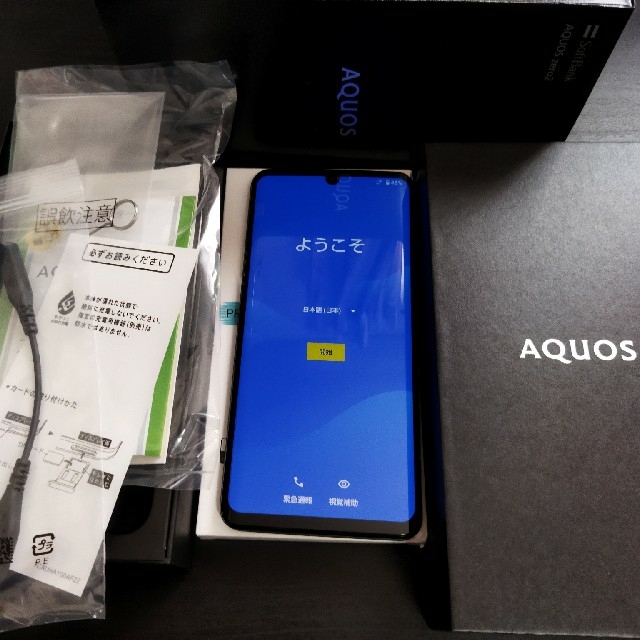 SHARP Aquos zero2　SIMフリー 美品