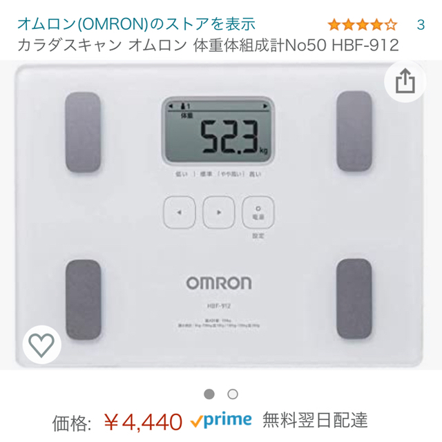 OMRON(オムロン)のカラダスキャン オムロン 体重体組成計No50 HBF-912 スマホ/家電/カメラの美容/健康(体重計/体脂肪計)の商品写真