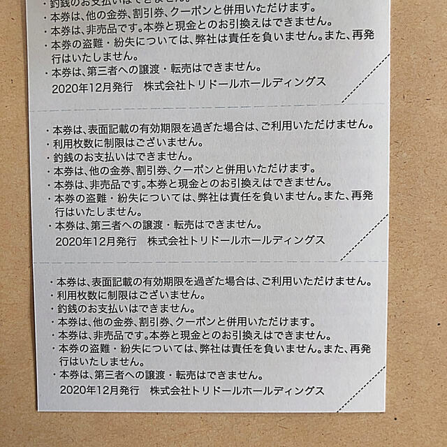 専門店では トリドール 18000円分の+inforsante.fr 株主優待券