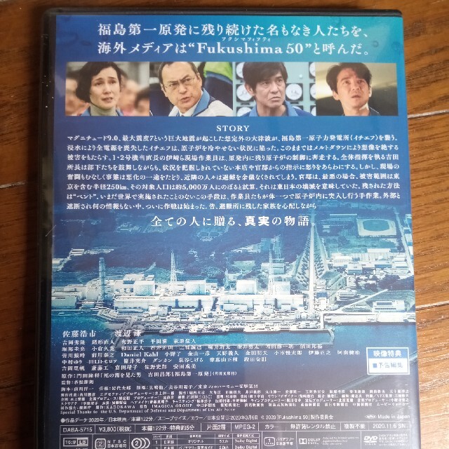 ールを Fukushima 50 豪華版 BluRay 新品未開封 渡辺謙の通販 by