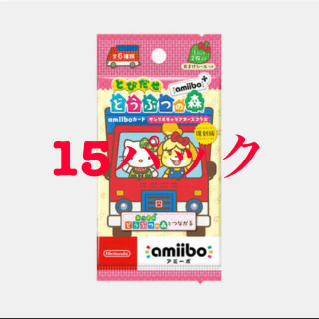 15パック amiibo カード サンリオ どうぶつの森 アミーボ