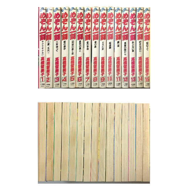 小学館(ショウガクカン)のめぞん一刻 ／ 高橋留美子　全巻 (全１５巻) エンタメ/ホビーの漫画(全巻セット)の商品写真