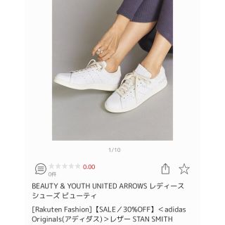 ビューティアンドユースユナイテッドアローズ(BEAUTY&YOUTH UNITED ARROWS)のアディダス スタンスミス(スニーカー)