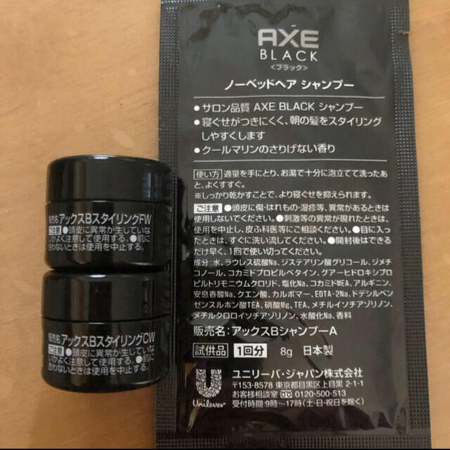 アクセ ブラック  AXE BLACK men's grooming コスメ/美容のヘアケア/スタイリング(ヘアワックス/ヘアクリーム)の商品写真