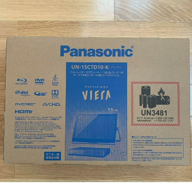 【新品未使用】Panasonic プライベート ビエラ UN-15CTD10-K