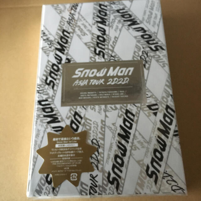 Snow Man ASIA TOUR 2D.2D. 初回盤DVD新品未開封ミュージック新品未開封
