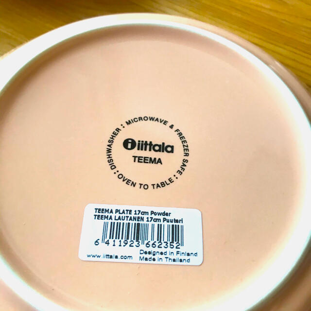 iittala(イッタラ)のイッタラ  ティーマ17センチ×2 インテリア/住まい/日用品のキッチン/食器(食器)の商品写真