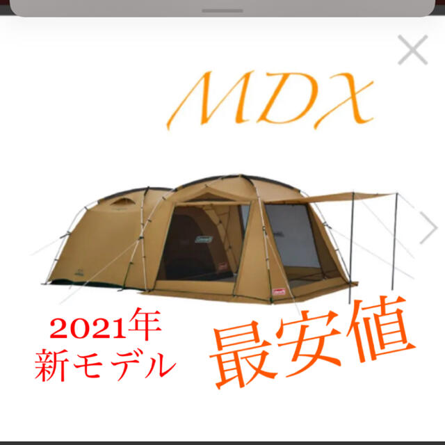 新品未開封　コールマン　タフスクリーン2ルームハウス/MDX