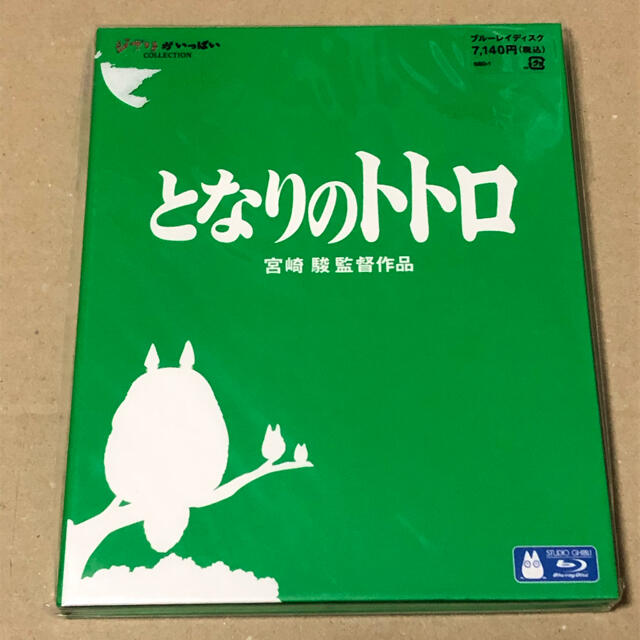 となりのトトロ Blu-ray