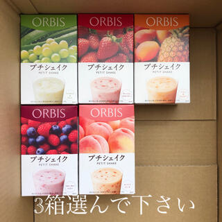 オルビス(ORBIS)の3箱　オルビス  プチシェイク  (ダイエット食品)
