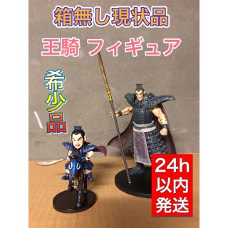 箱無し現状品　キングダム　王騎　フィギュア