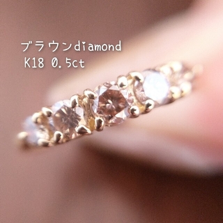 にゃんこ様専用 ブラウンダイヤモンド 0.5ct✨リング 10号 K18(リング(指輪))