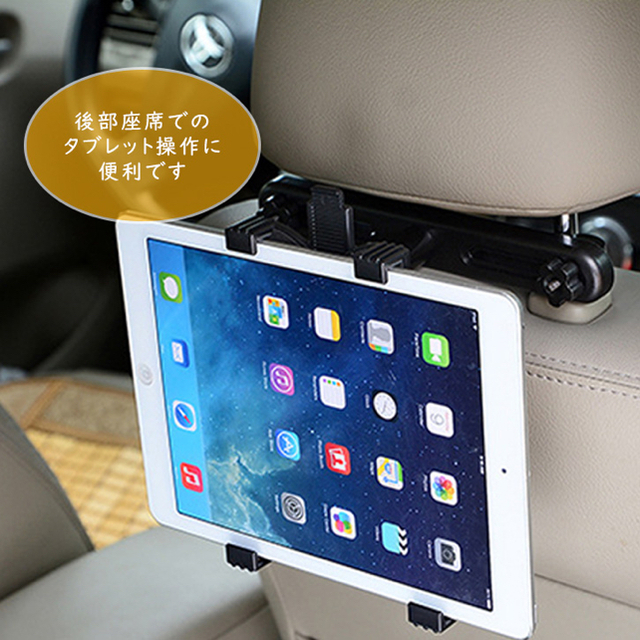 タブレットホルダー 後部座席 ヘッドレスト固定式 車 車内 ドライブ 車載用の通販 By ぷくぷく S Shop ラクマ タブレットホルダー 後部座席 ヘッドレスト固定式 車 車内 ドライブ 車載用の通販 By ぷくぷく S Shop ラクマ