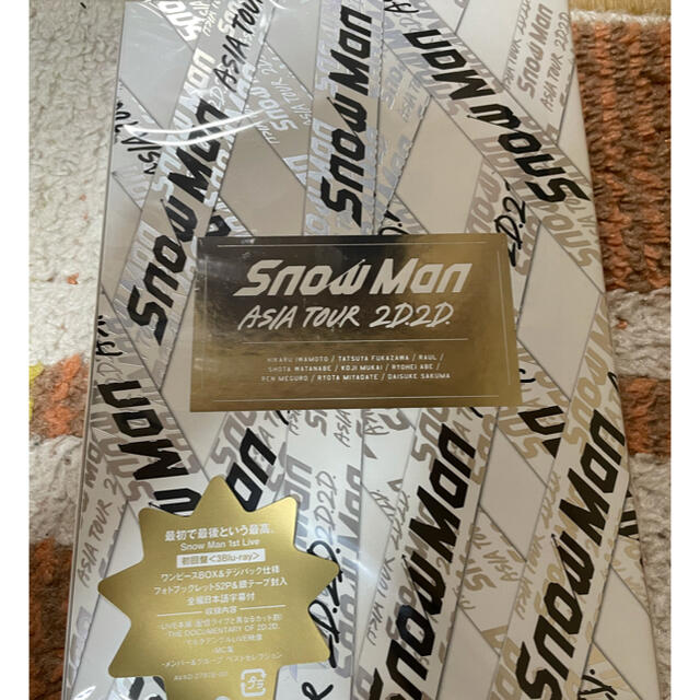 Snow Man ASIA TOUR 2D.2D. Blu-ray3枚組初回盤