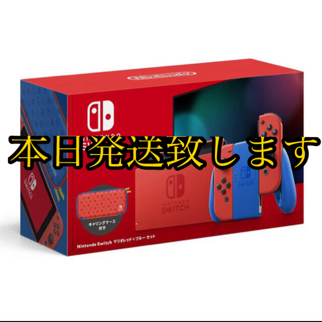 【人気ショップが最安値挑戦！】 Nintendo Switch - Nintendo Switch Mario color 家庭用ゲーム機本体