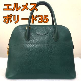 エルメス(Hermes)のエルメス ボリード 35 グリーン G金具 V刻印 バッグ(ハンドバッグ)