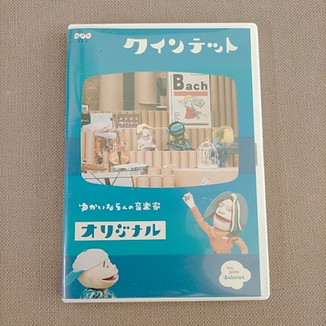 クインテット　コレクション　ゆかいな5人の音楽家　オリジナル DVD エンタメ/ホビーのDVD/ブルーレイ(キッズ/ファミリー)の商品写真