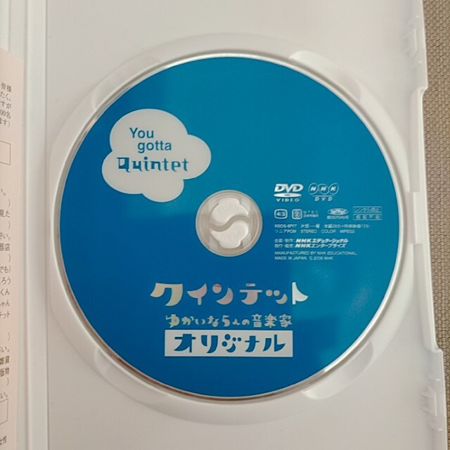 クインテット　コレクション　ゆかいな5人の音楽家　オリジナル DVD エンタメ/ホビーのDVD/ブルーレイ(キッズ/ファミリー)の商品写真