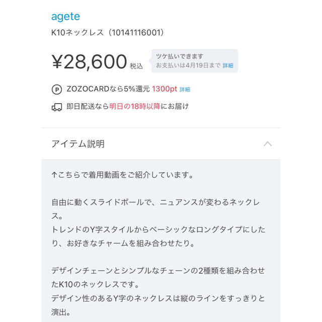 アガットY字ネックレス アガットネックレス k10ロングネックレス