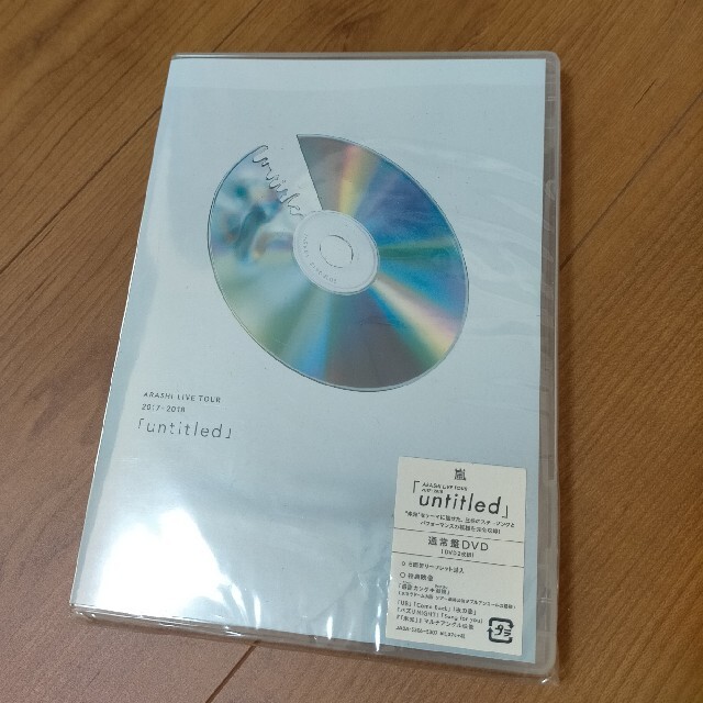 嵐(アラシ)の嵐　「untitled」 通常盤DVD エンタメ/ホビーのDVD/ブルーレイ(ミュージック)の商品写真