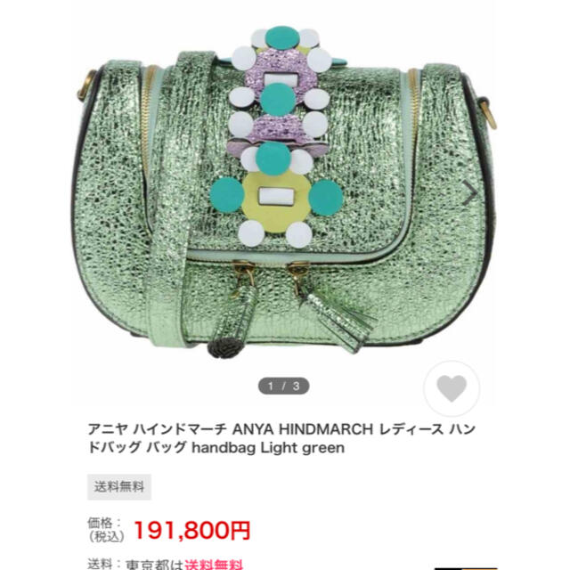 レディースアニヤハインドマーチ　ANYA HINDMARCH ショルダーバッグ