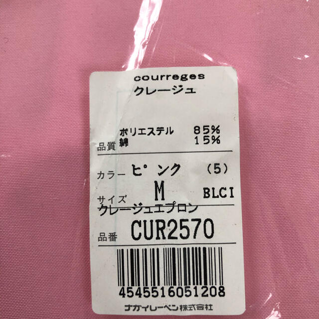 Courreges(クレージュ)のクレージュ　エプロン　ピンク　新品未使用 インテリア/住まい/日用品のキッチン/食器(収納/キッチン雑貨)の商品写真