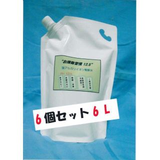 強アルカリイオン電解水PH12.5 最安値挑戦（期間限定）　1Lパウチ×6個　　(猫)