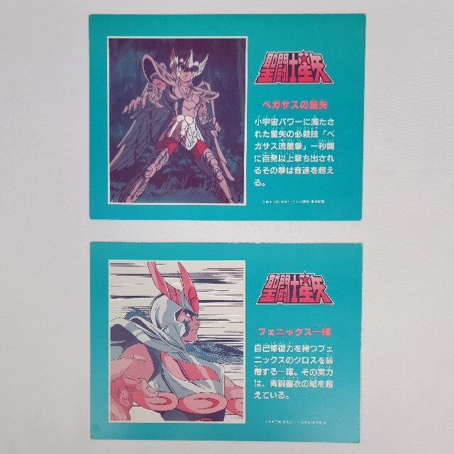 聖闘士星矢のキャラクターカード エンタメ/ホビーのおもちゃ/ぬいぐるみ(キャラクターグッズ)の商品写真