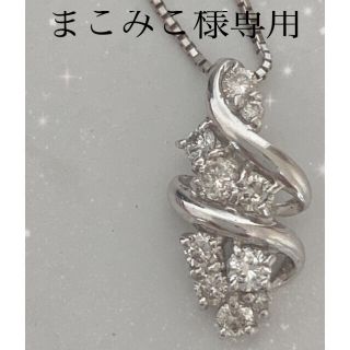 プラチナ✨10Pダイヤネックレス✨0.35ct上質キラキラお買い得品‼️専用(ネックレス)