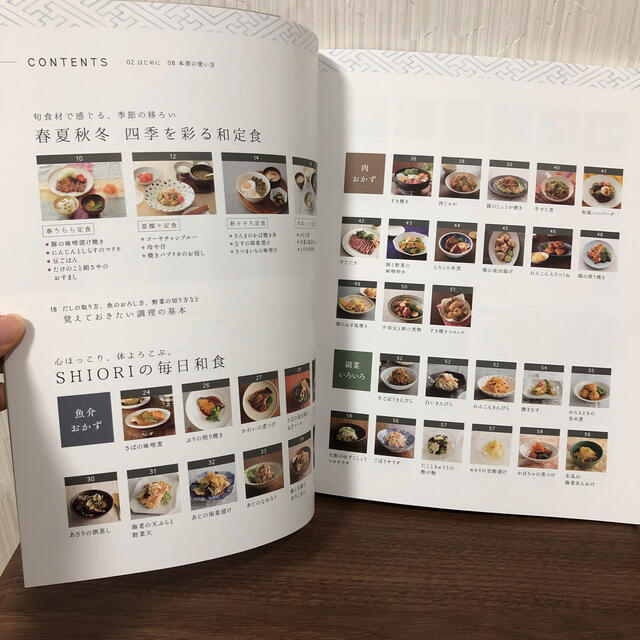 ＳＨＩＯＲＩの毎日和食 エンタメ/ホビーの本(料理/グルメ)の商品写真