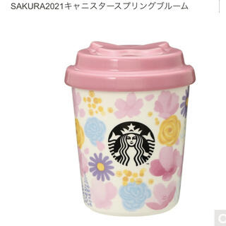 スターバックスコーヒー(Starbucks Coffee)のスターバックス SAKURA2021キャニスタースプリングブルーム(ノベルティグッズ)