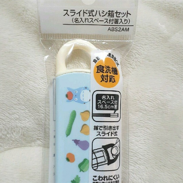 ジブリ(ジブリ)の★大特価★　トトロ　箸箱セット　お箸 インテリア/住まい/日用品のキッチン/食器(カトラリー/箸)の商品写真