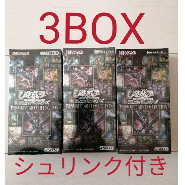 遊戯王プリズマティックアートコレクション 3BOX 新品未使用 シュリンク付きエンタメ/ホビー