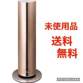 ドウシシャ ハイブリッド式加湿器 クレベリンLED搭載 除菌 シャンパンゴールド