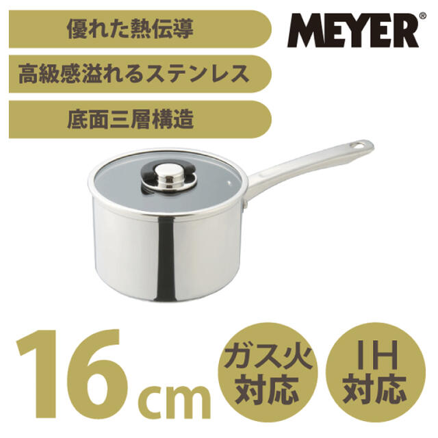 MEYER(マイヤー)のマイヤー16cm片手鍋スターシェフ【送料込】 インテリア/住まい/日用品のキッチン/食器(鍋/フライパン)の商品写真