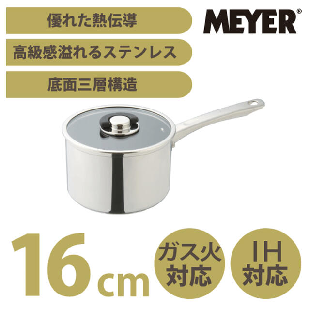 MEYER - マイヤー16cm片手鍋スターシェフ【送料込】の通販 by Apple tea ｜マイヤーならラクマ
