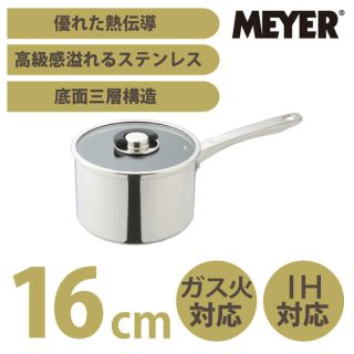 マイヤー(MEYER)のマイヤー16cm片手鍋スターシェフ【送料込】(鍋/フライパン)