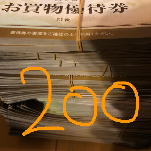 ヤマダ電機　株主優待　400枚優待券/割引券