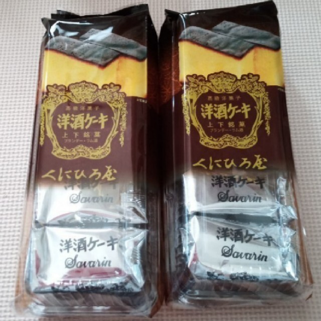 【限定価格】広島上下銘菓　くにひろ屋　洋酒ケーキ　10個　お菓子詰め合わせ 食品/飲料/酒の食品(菓子/デザート)の商品写真