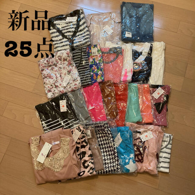 新品25点セット★レディース服