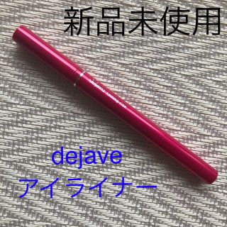 デジャヴュ(dejavu)のデジャヴュ　ラスティンファイン　密着アイライナー (アイライナー)